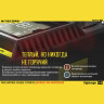 Зарядное устройство NITECORE D4 11480